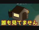 『何も見ていない』ルックアウトが最強すぎたｗｗｗｗｗｗ【Feign / ふぇいん】