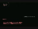sc^絶対自由に絢爛舞踏祭を実況プレイ　１３３