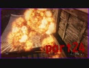 【SEKIRO】友人に勧められたゲームを完全初見でやってみた　part24　天空回廊
