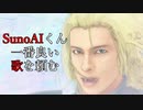 エルシャダイの有名なセリフをAIに歌にしてもらった