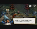 【HADES】地獄の底から家出する #136