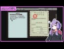 【Papers,Please】ゆかりさんが中国語で審査官をするそうです　Part2【結月ゆかり実況プレイ】