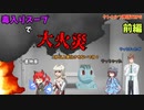 やるやる言ってやらない人たちによる毒入りスープ放火事件（前編）｛やるない卓｝
