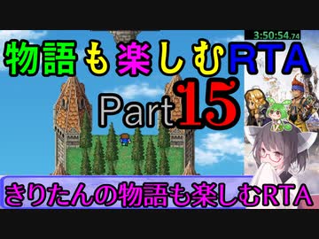 【ファイナルファンタジー5PR】きりたんの物語も楽しむRTA＃15【3:59:09】