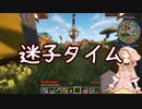 休職したのでMinecraft【part2】