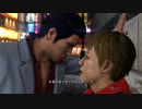 【龍が如く６】桐生が壁ドンしてみた