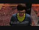 【龍が如く６】迷惑系YouTuberを成敗してみた