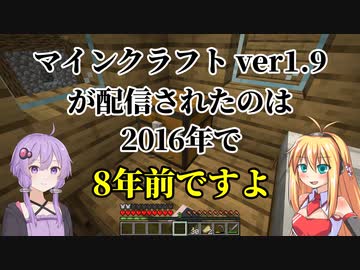 【Maincraft】令和の世にゆかマキでマイクラ実況を始めるらしい パート2【VOICEROID実況】