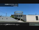 しげっち交通観光局#0108 トリシティ155で行く「指宿市考古博物館 時遊館COCCOはしむれ」/2024.05.09