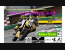 HRC　GROM　GROMCUP仕様製作費動画