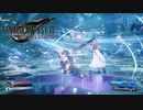 【FF7 REBIRTH】エアリスと仲良く異界の統率者 限界突破なし バトルシミュレーター