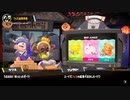 [Splatoon3]第１５回フェス 結果発表