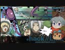 【.hack//Link】ゆっくり実況(再走) 第35回 【アトリの誘い】