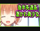【エロゲ実況】3　他ヒロインが出る前にアピールしまくるヒロイン【喫茶ステラと死神の蝶】