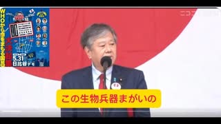 コロナワクチンはジェノサイドの生物兵器です‼️