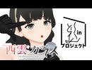 キャラクター企画『とりなinプロジェクト』UTAU音源配布あり