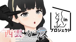 キャラクター企画『とりなinプロジェクト』UTAU音源配布あり