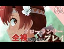 [ゆっくりグローランサー](謎の白い)光の救世主が世界を救う #12
