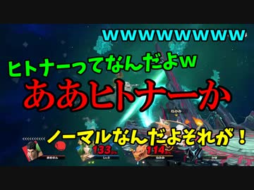 【マルチプレイ実況】ガチ勢の親友3人と有線＃６【スマブラSP】