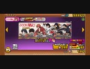 にゃんこ大戦争　るろうに剣心コラボガチャ　超激レア確定55連引いてみた