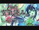 【モンスター娘TD】空気読みの達人が花嫁に！【風嫁のジン娘】ヤーセファさんを紹介しますよ～！【ゆっくり実況】