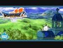 【DQ7＊実況】希望のかけらをもとめ初見で大冒険！第六十二章