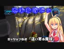 【地球防衛軍５】毎日投稿EDF5レンジャーINF縛りPart62【VOICEROID実況】