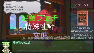 [biim式ずんだもん実況]バッジ成長縛りで行くペーパーマリオRPG[ステージ1]