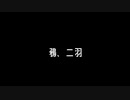 【AC6】 鴉、二羽#16