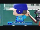 【パワプロ2022 観戦】タ・リーグ'23　16回戦　T-R【9月期】