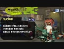 【初登場】Ver8.0.0_フルイドV_試し打ち【Splatoon3】