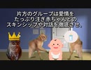 猫ミーム実話　恐怖実験！触れ合い、会話禁止で赤ん坊はどう育つか？　＃猫ミーム　＃実話　＃育児　＃赤ちゃん　＃実験　※事実に基づいたフィクションです