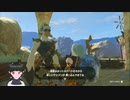 【ゼルダの伝説】周回遅れのティアキン Part132【TotK】