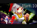【mugen】矛vs盾チーム大会リスペクト ～ Over the Border　Part.10