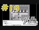 part19◆JOJO達と旅ができる夢のようなゲーム【７人目のスタンド使い】
