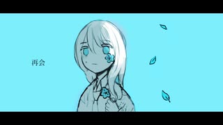 再会 / feat. 初音ミク