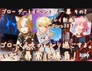 【原神・ゆっくり実況】Part307～ゴロー デートイベント 第一幕 その2『ゴローくんとのんびり過ごすよ。いざ、尋常に勝負！』