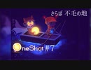 【OneShot】初投稿だしOneShot実況してみる Part7【ゆっくり実況】