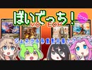 【MTG】ぼいでっち！【EDH】#1 ジェネラル多重影分身