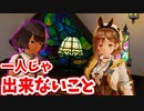 ［ライザのアトリエ3 #16] 　両派を黙らせる方法