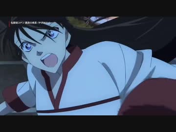 名探偵コナン　蘭の戦闘シーンにドラゴンボールの効果音つけてみた