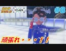 【ポケモンSV 藍の円盤】ポケモン初心者交換留学に挑む#8【実況】