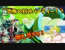 【DBDBD】優先権0！！刻み・戦闘・超記憶！危険なパーティー！超戦士はねむれない【ゆっくり実況】