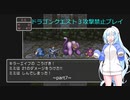 【ゆるゆる縛りプレイ】ドラクエ３攻撃禁止縛り part7【WhiteCUL実況】