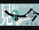 花に風／Covered by めるふぉん