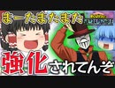 【ゆっくり実況】運営に好かれている男！γ技がさらに強化されてしまうコンプレスさん【天才チルノの珍ヒロアカUR】Part93【僕のヒーローアカデミア ULTRA RUMBLE】