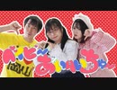【アニらむウタネ】ベイビーあいへいちゅー【踊ってみた】