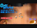 【CoreKeeper】ふらふらしてたら砂漠に来ちゃった！？ S2第16話【ゆっくり実況】