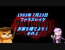 【Project Zomboid】ダミコの冒険 #22【結月ゆかり実況】