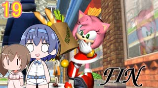 【CeVIO実況】ささつづのソニックアドベンチャーDX#19【エミー完】